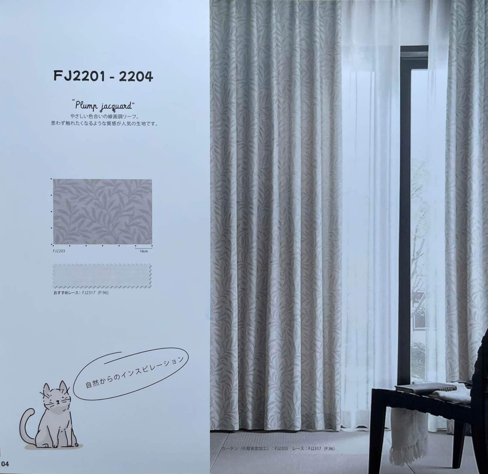 Vải rèm Fuji dệt jacquard cao cấp mã FJ2201–FJ2204