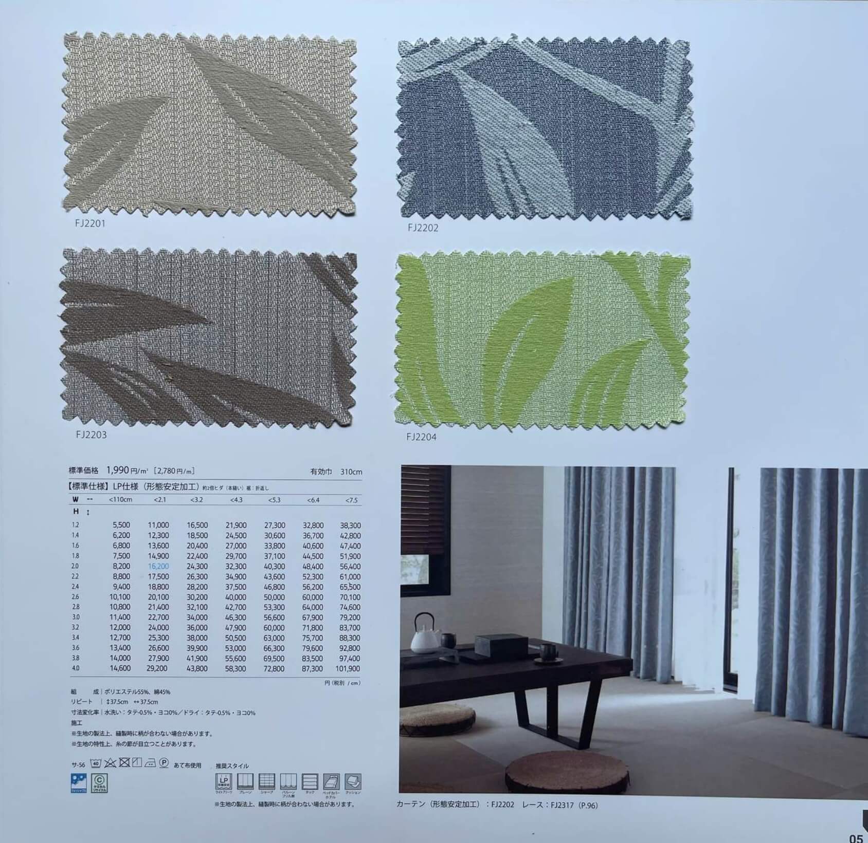 Vải rèm Fuji dệt jacquard cao cấp mã FJ2201–FJ2204