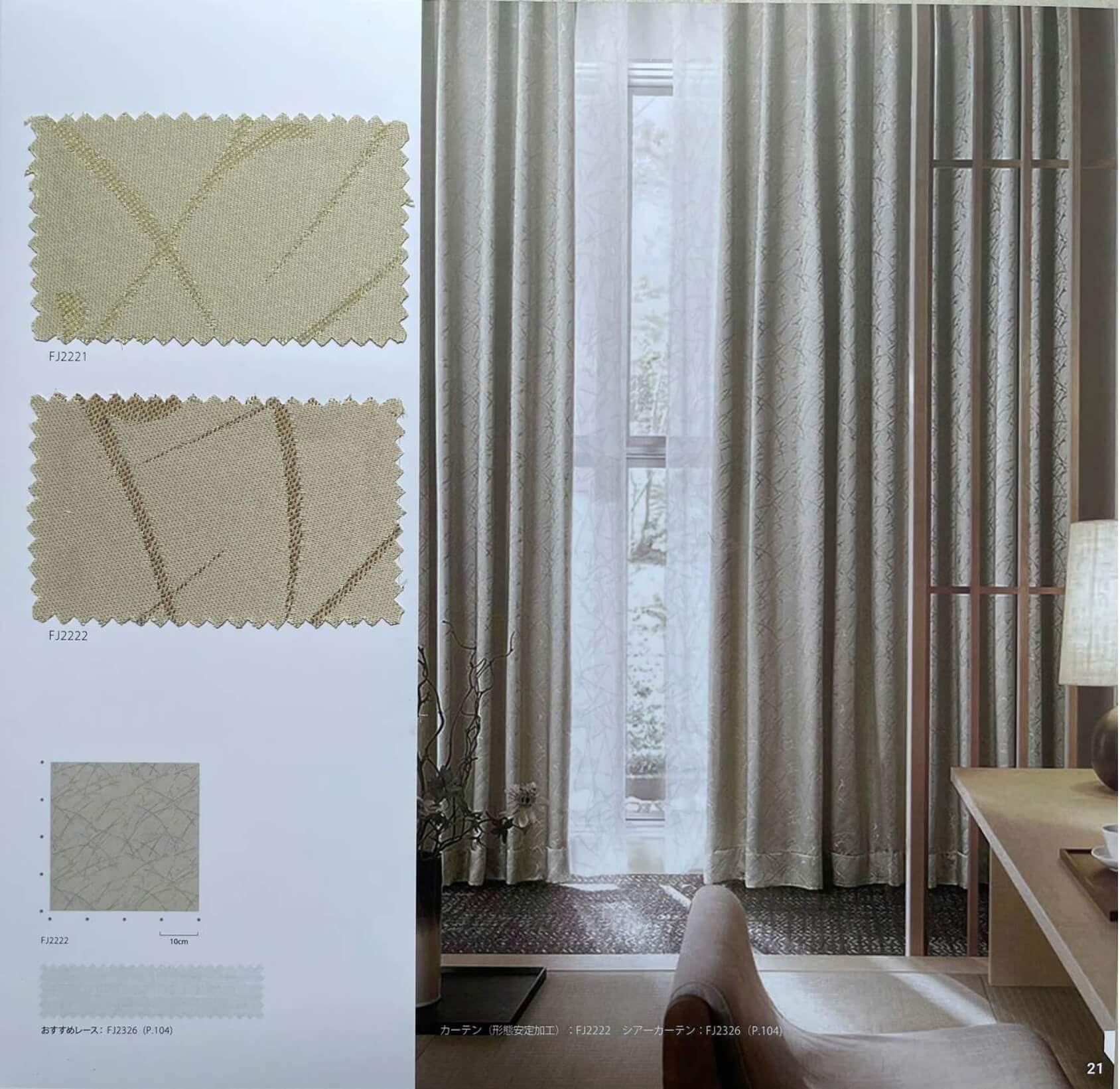 Vải rèm Fuji họa tiết sang trọng cho không gian đẳng cấp