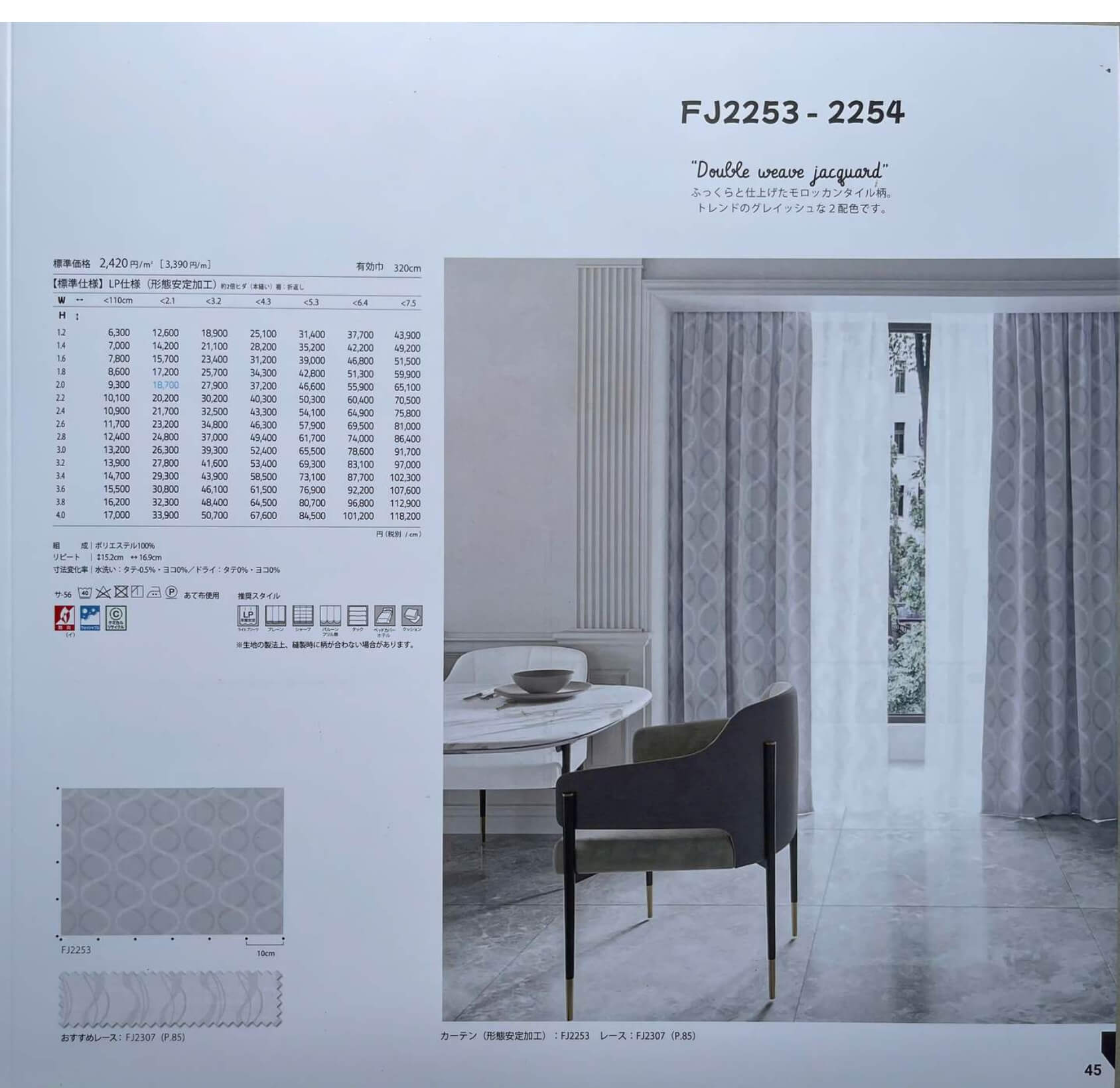 Vải rèm fuji cao cấp Fj2249 – Fj2254: sự pha trộn tinh tế giữa nghệ thuật và công năng